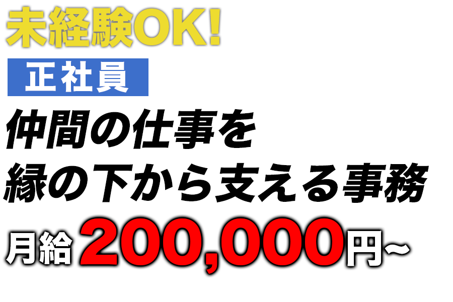 TOPテキスト